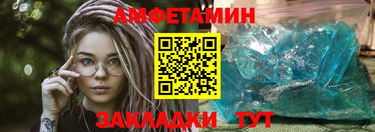 Амфетамин VHQ Урус-Мартан