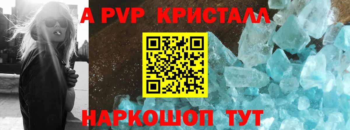 APVP VHQ Урус-Мартан