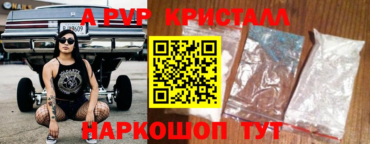 А ПВП крисы CK  А ПВП кристаллы  Урус-Мартан  APVP мука  Вход с VPN 