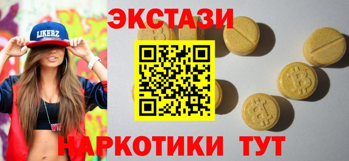 ЭКСТАЗИ ешки Урус-Мартан