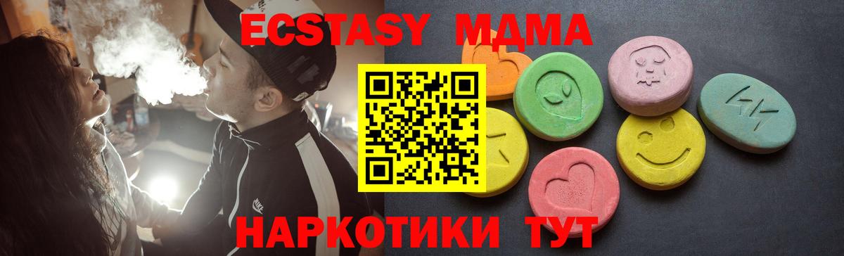 Экстази  ЭКСТАЗИ 300 mg  Вход с VPN  Урус-Мартан 