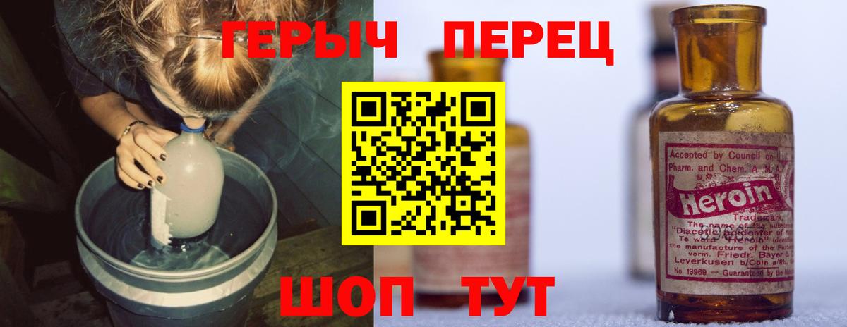 Героин Heroin Урус-Мартан