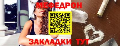 мяу мяу кристалл Кимры
