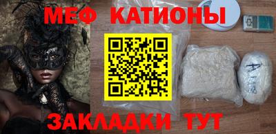 мяу мяу кристалл Кимры