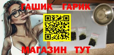 синтетический гашиш Кинель