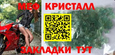 мяу мяу кристалл Кимры