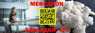 мяу мяу кристалл Кимры