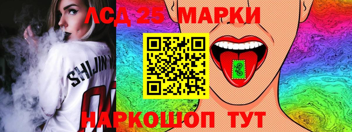 Лсд 25 экстази кислота Урус-Мартан