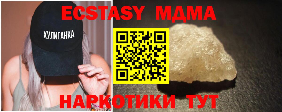 Урус-Мартан  MDMA кристаллы  Вход с VPN  MDMA  МДМА кристаллы 