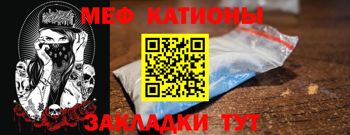 МЯУ-МЯУ  МЕФ  Вход с VPN  МЯУ-МЯУ 4 MMC  Урус-Мартан 