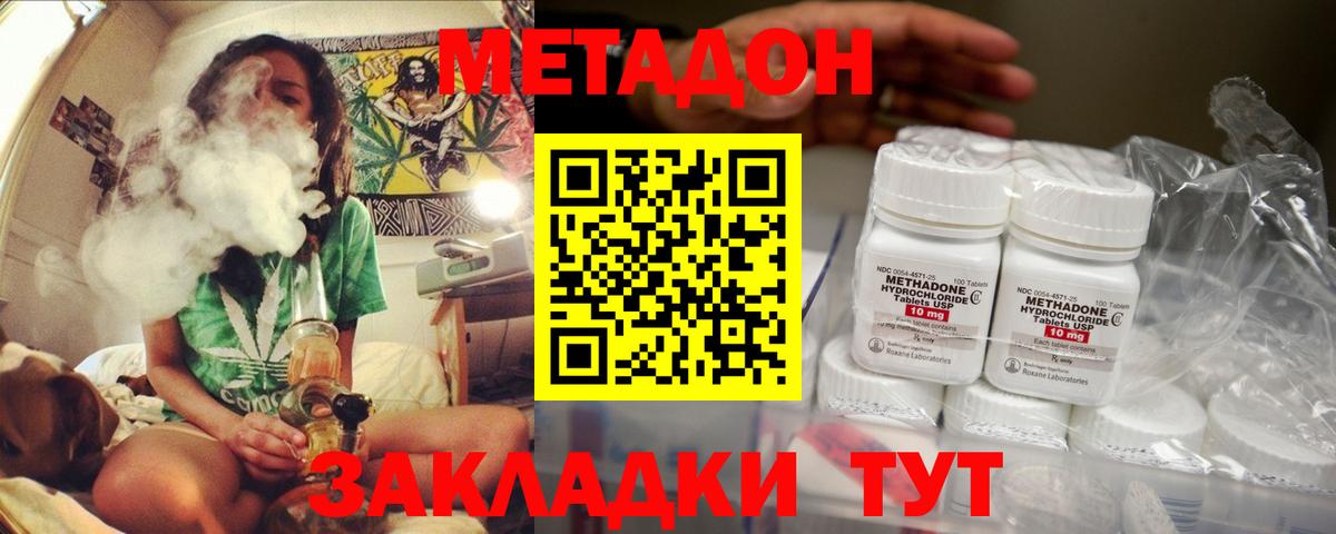Урус-Мартан  Метадон methadone  Метадон VHQ  hydra как зайти  Вход с VPN 