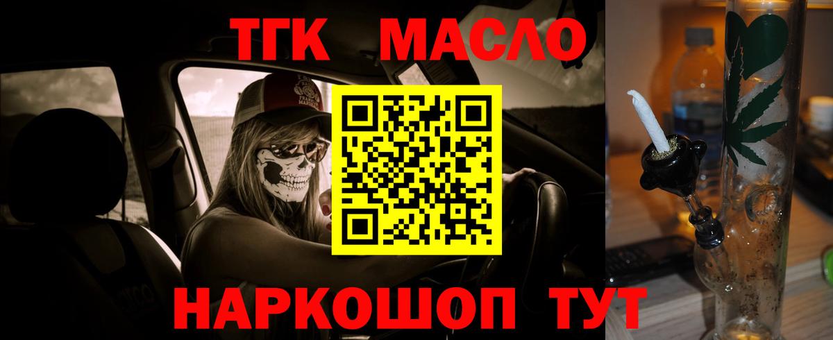 Дистиллят ТГК THC oil  Вход с VPN  Урус-Мартан  ТГК гашишное масло 