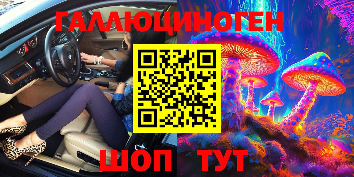 Псилоцибиновые грибы Magic Shrooms Урус-Мартан